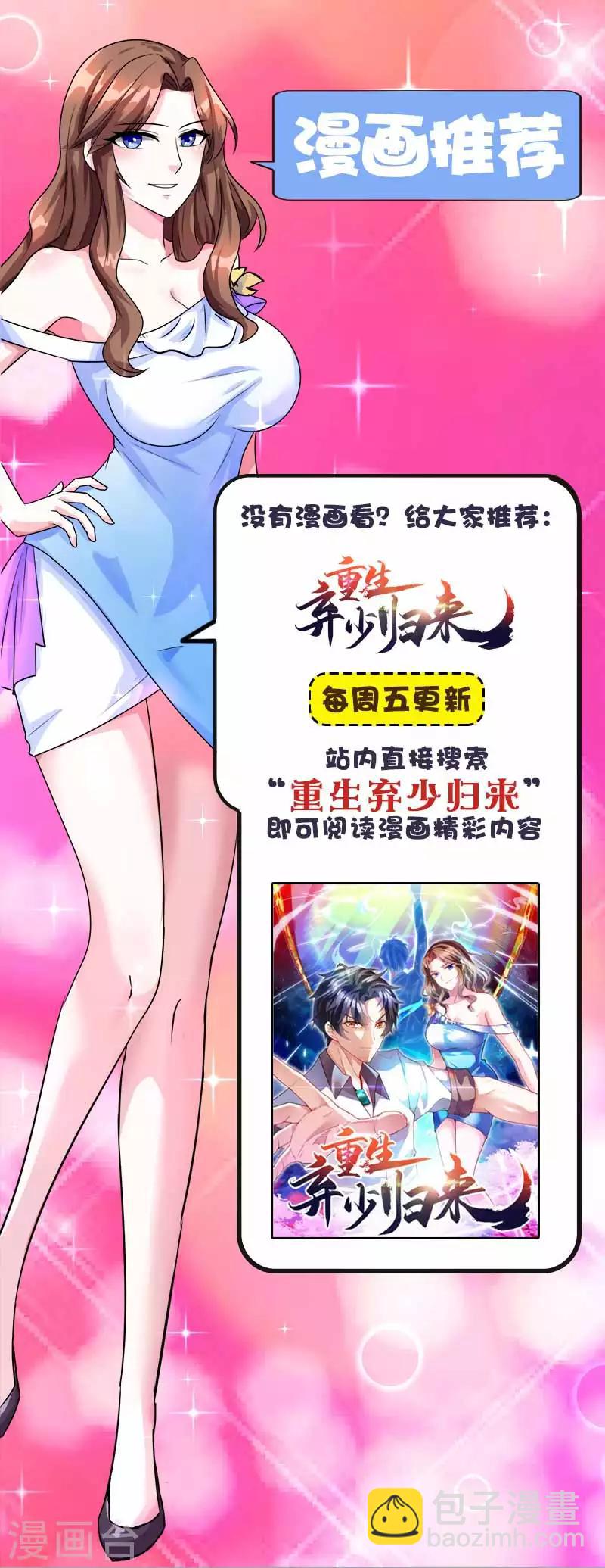 第34话 响指召唤-第35话