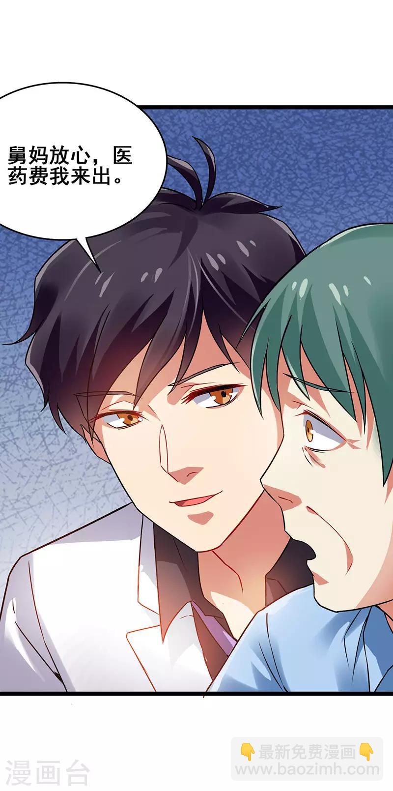 第34话 响指召唤-第35话