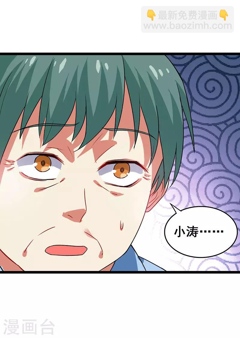 第34话 响指召唤-第35话