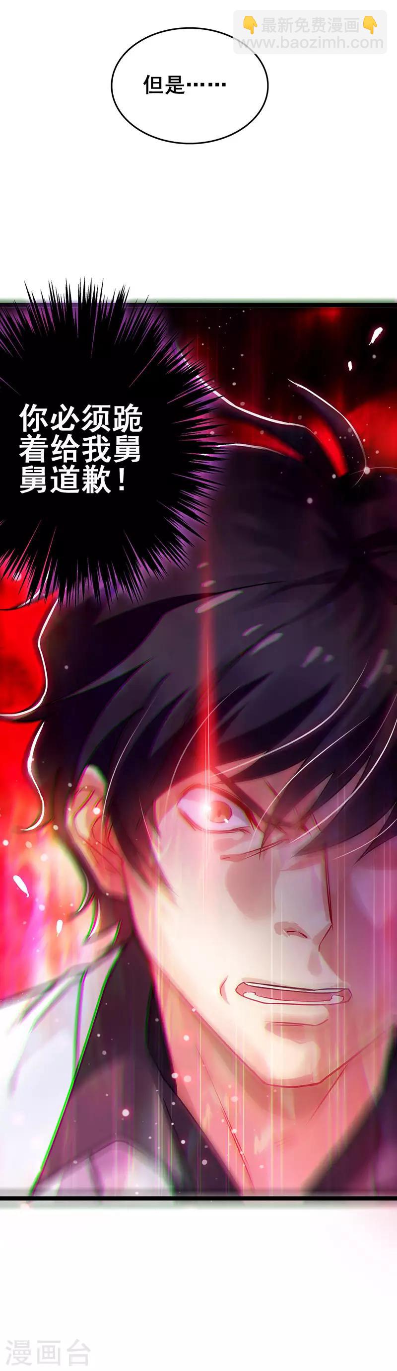 第34话 响指召唤-第35话