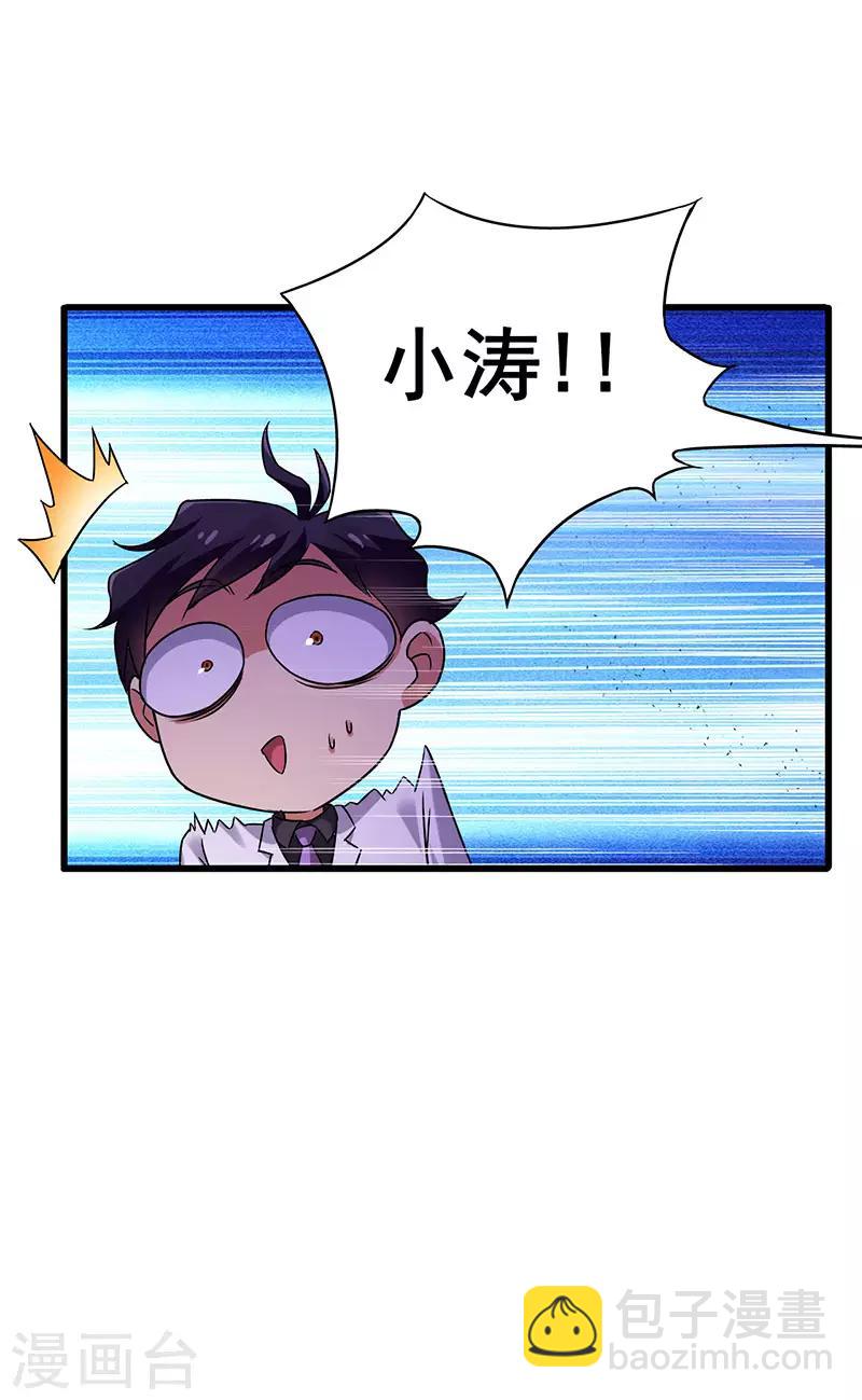 第36话 被人盯上了-第37话
