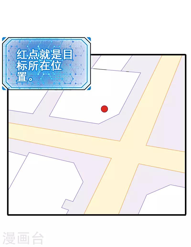 第36话 被人盯上了-第37话