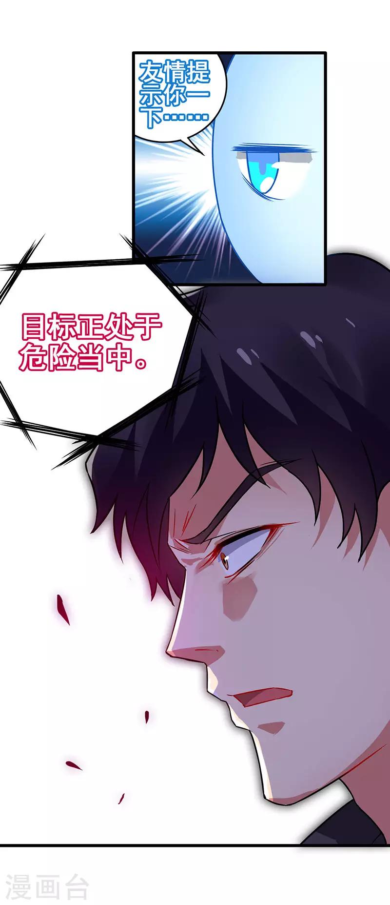 第36话 被人盯上了-第37话