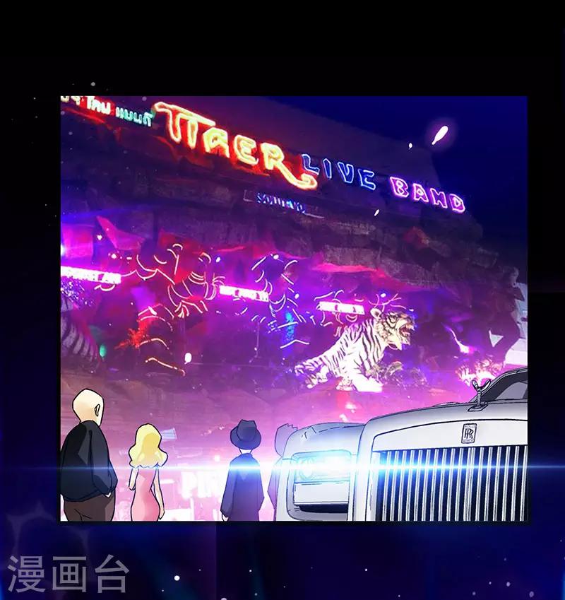 第36话 被人盯上了-第37话