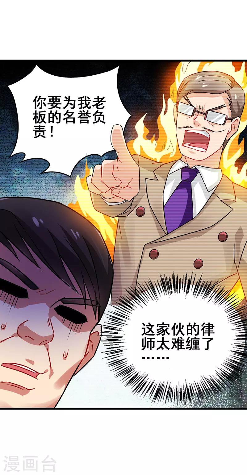 第36话 被人盯上了-第37话