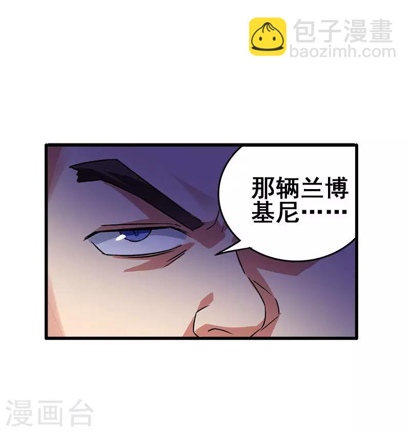 第36话 被人盯上了-第37话