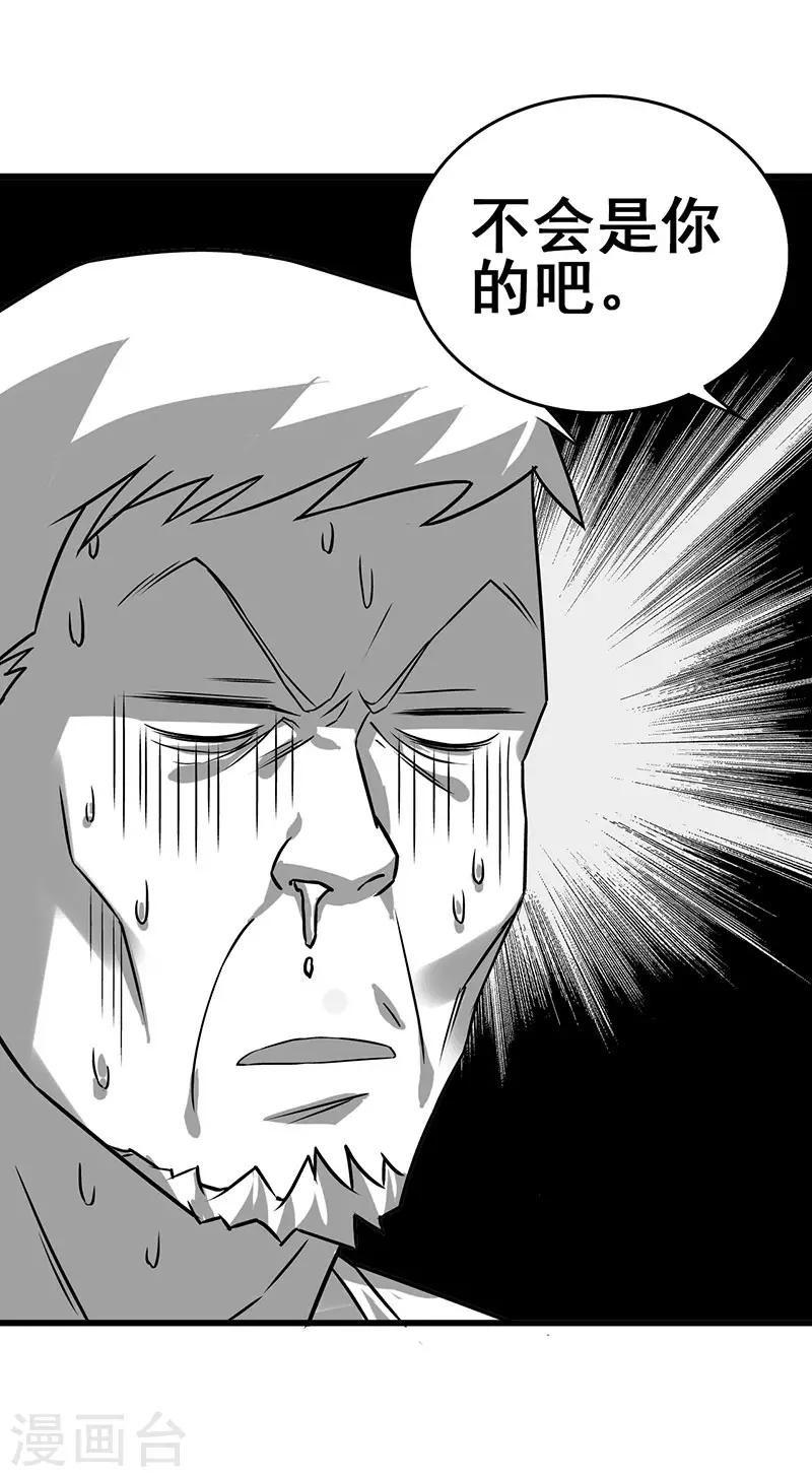 第36话 被人盯上了-第37话