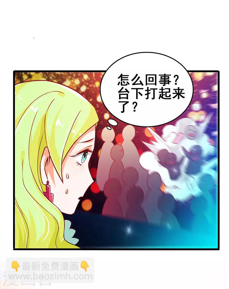 第40话 攻略女明星-第41话