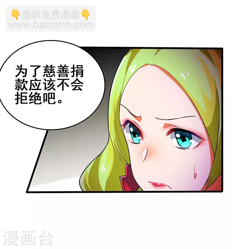 第40话 攻略女明星-第41话