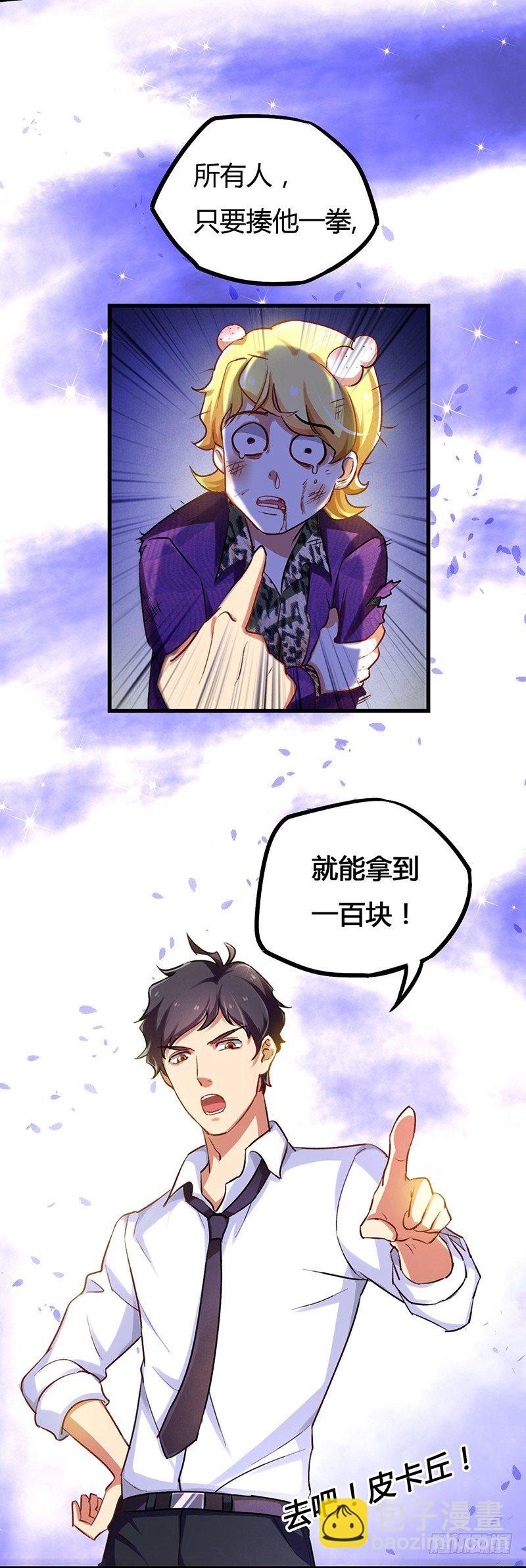 第4话 第一项任务-第5话