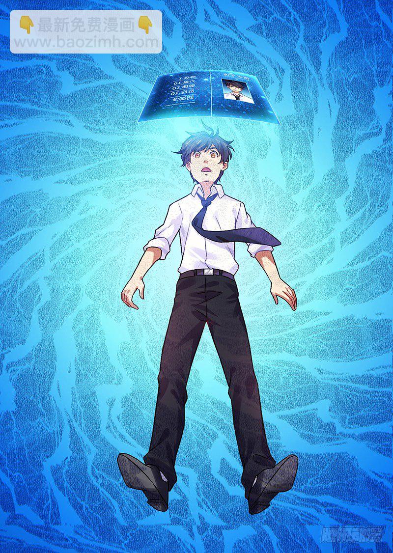 第4话 第一项任务-第5话