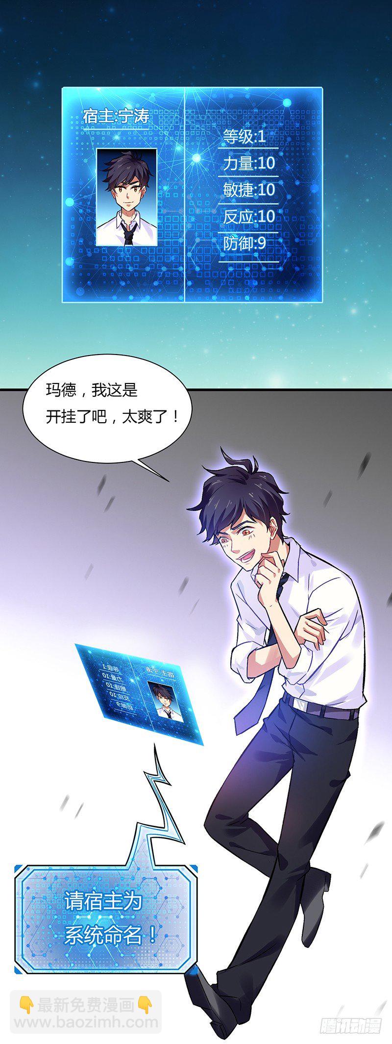 第4话 第一项任务-第5话