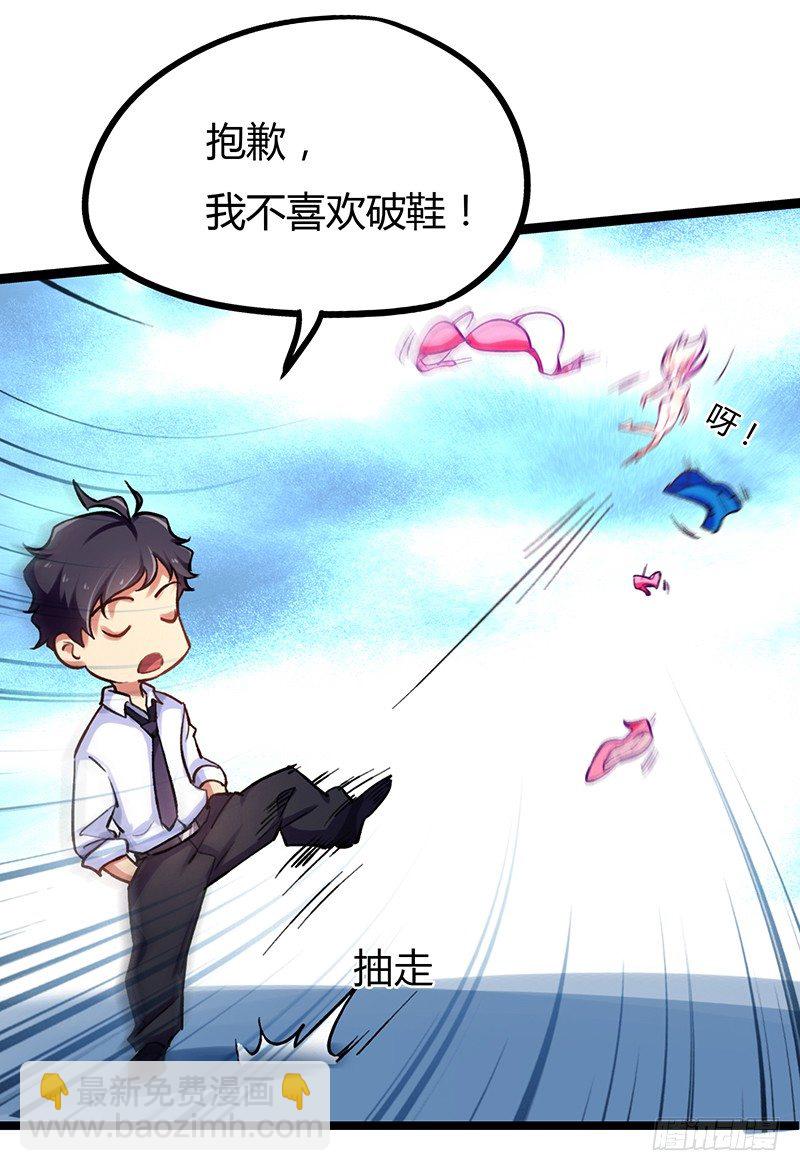 第4话 第一项任务-第5话