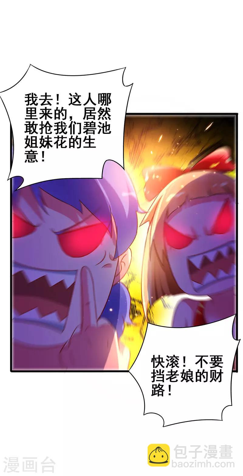 第50话 这下都到齐了-第51话