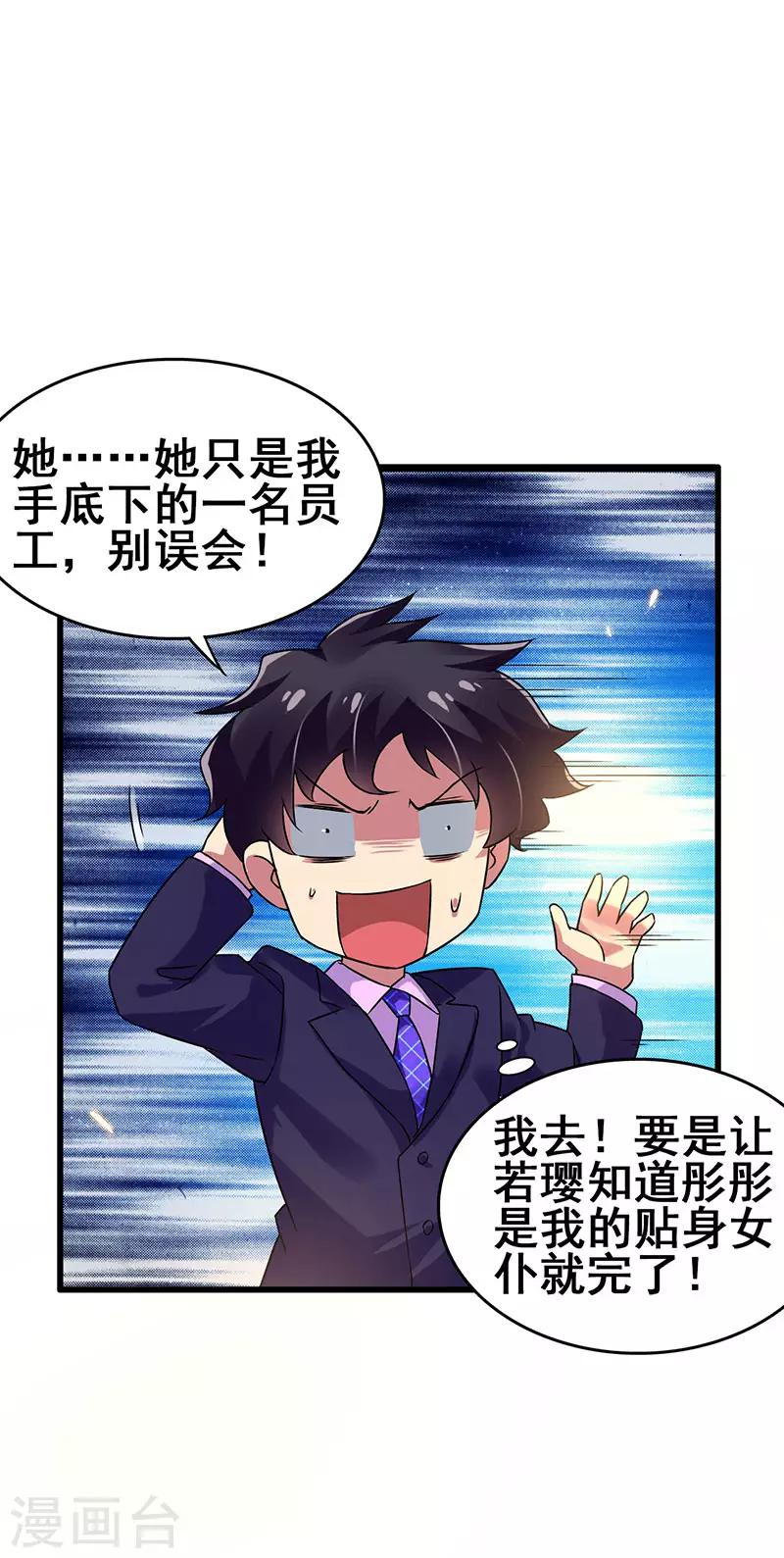 第50话 这下都到齐了-第51话