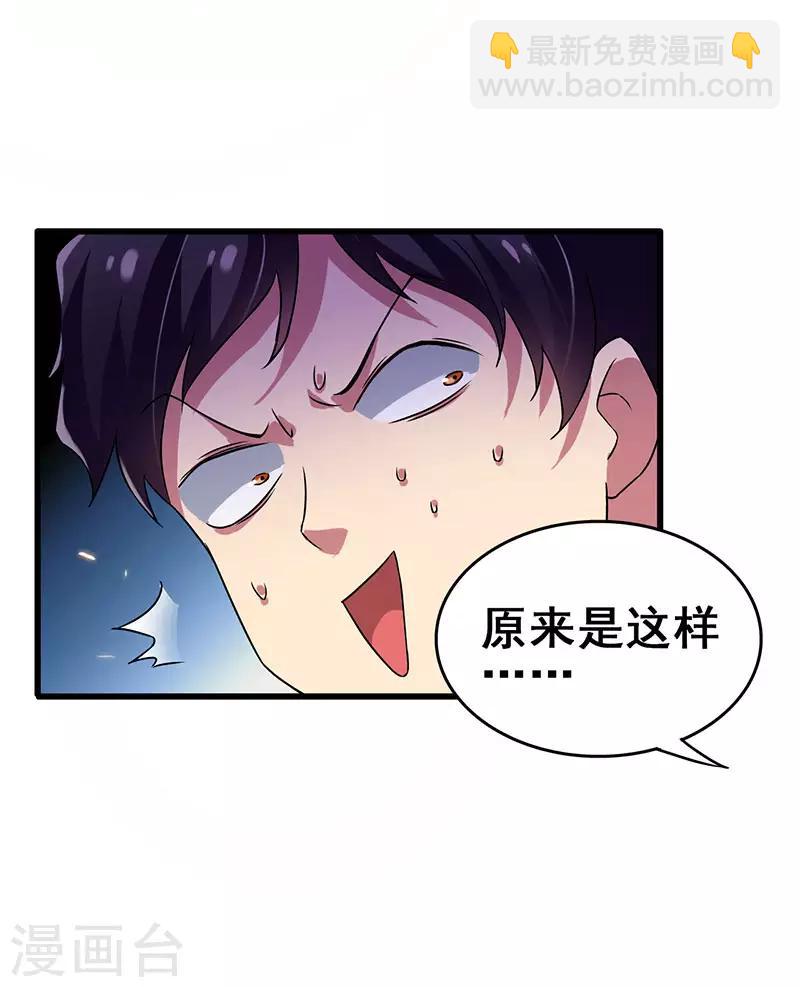 第50话 这下都到齐了-第51话