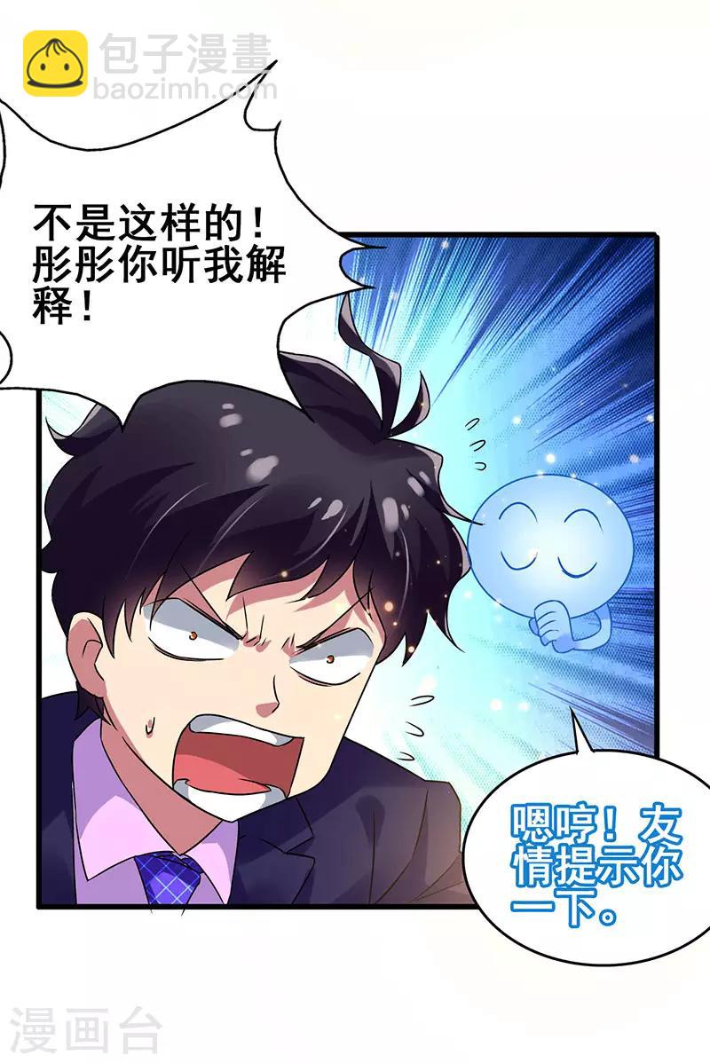 第50话 这下都到齐了-第51话