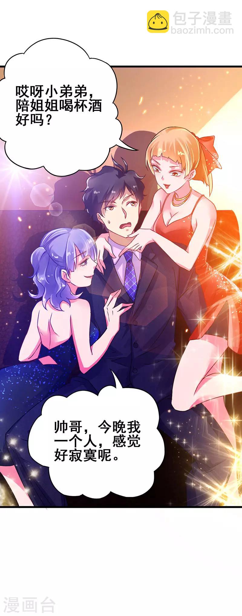 第50话 这下都到齐了-第51话