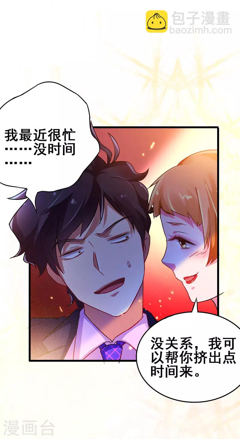 第50话 这下都到齐了-第51话