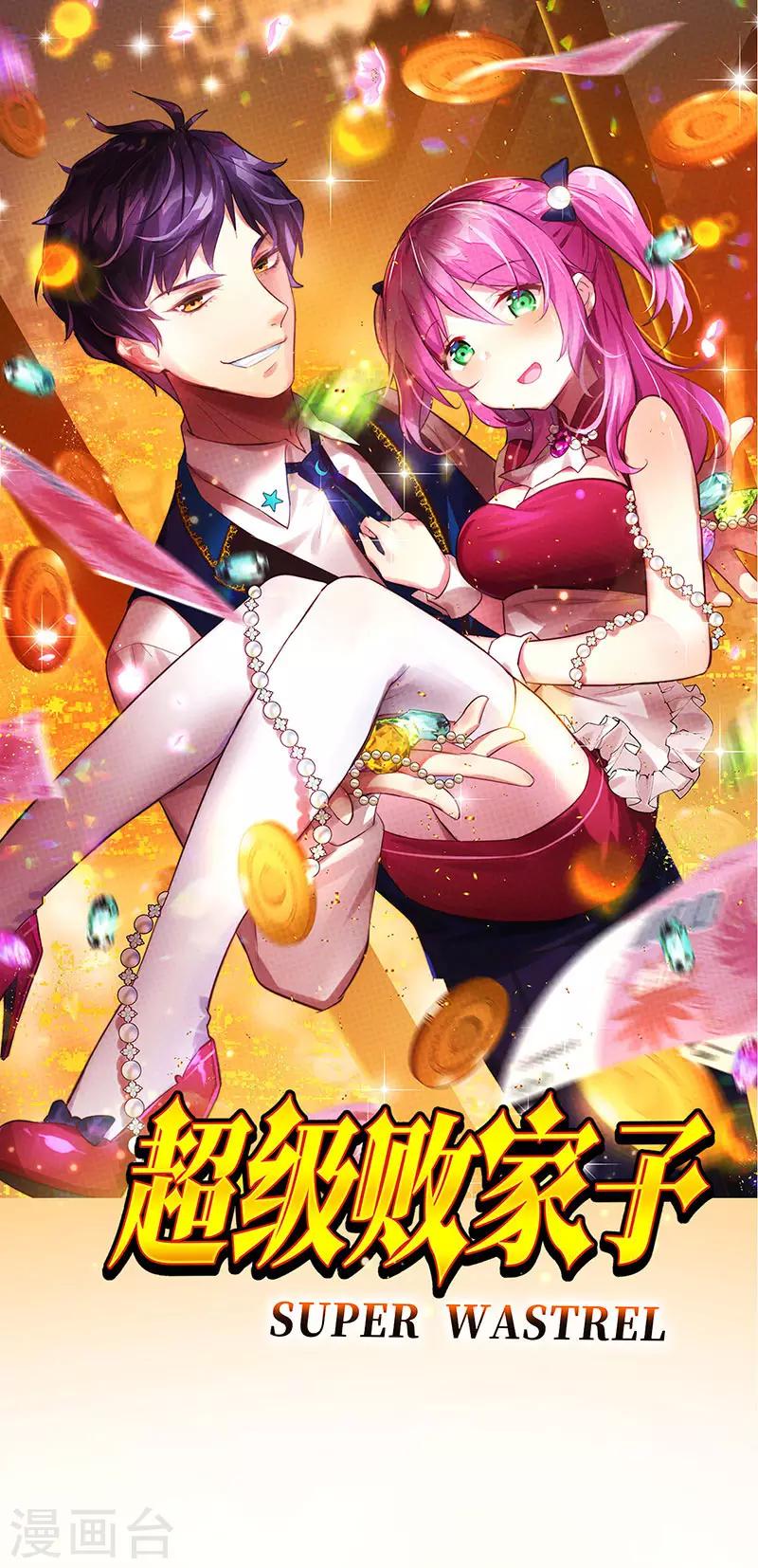 第54话 努力VS捷径-第55话