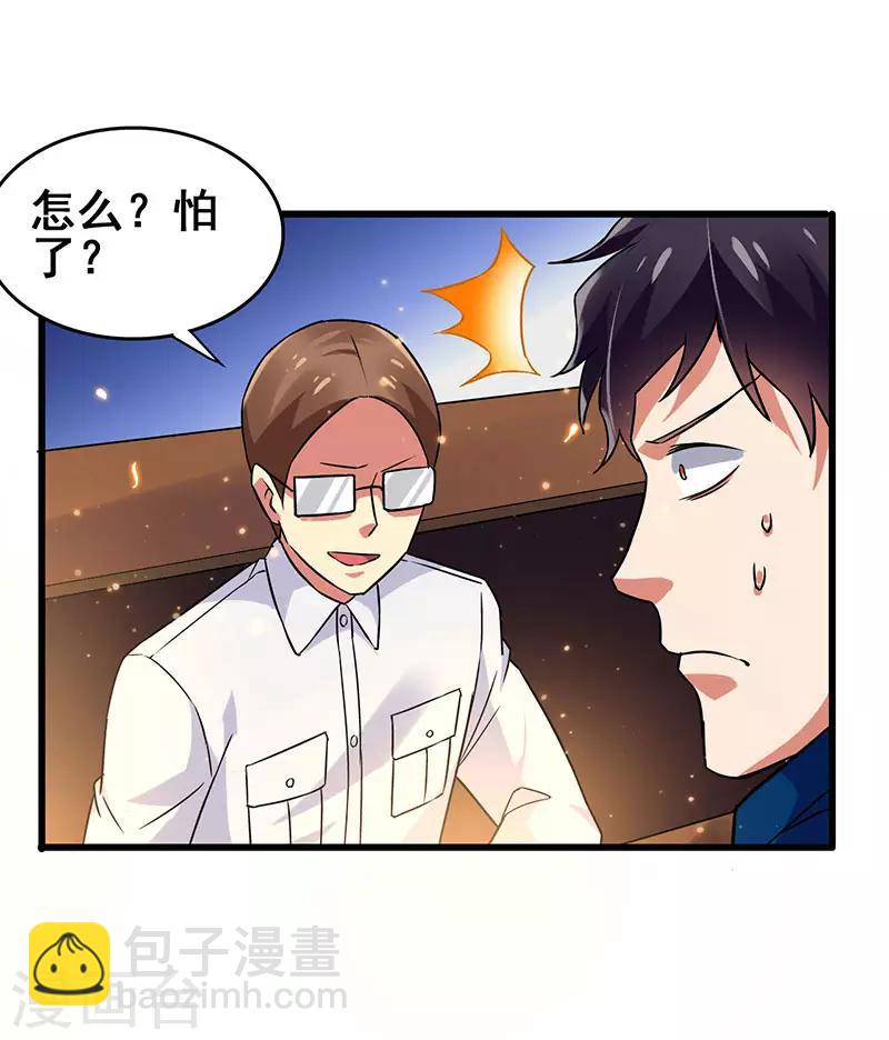 第54话 努力VS捷径-第55话