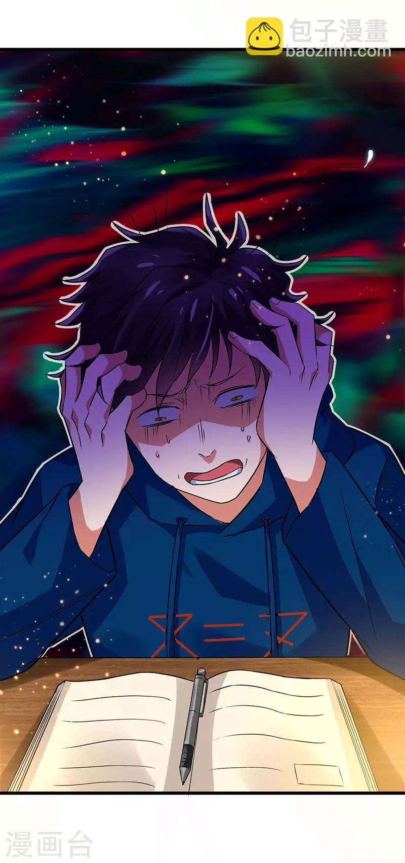 第54话 努力VS捷径-第55话