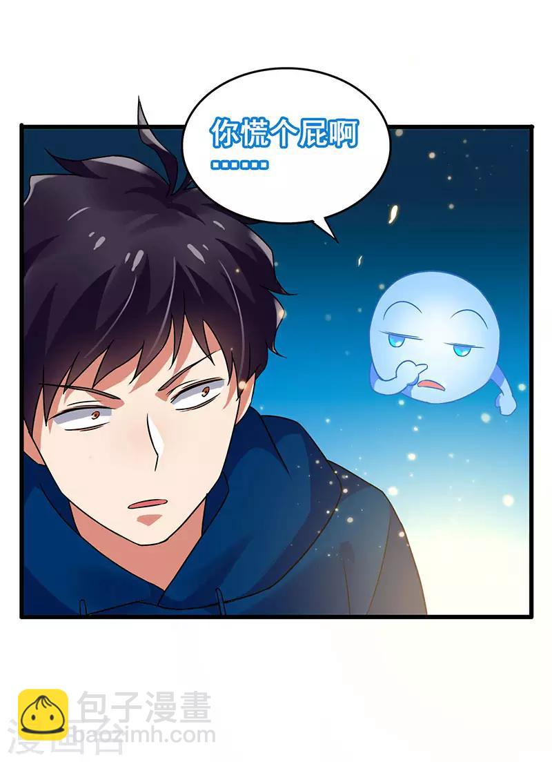 第54话 努力VS捷径-第55话