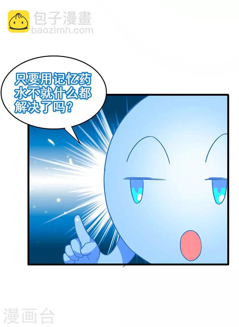 第54话 努力VS捷径-第55话