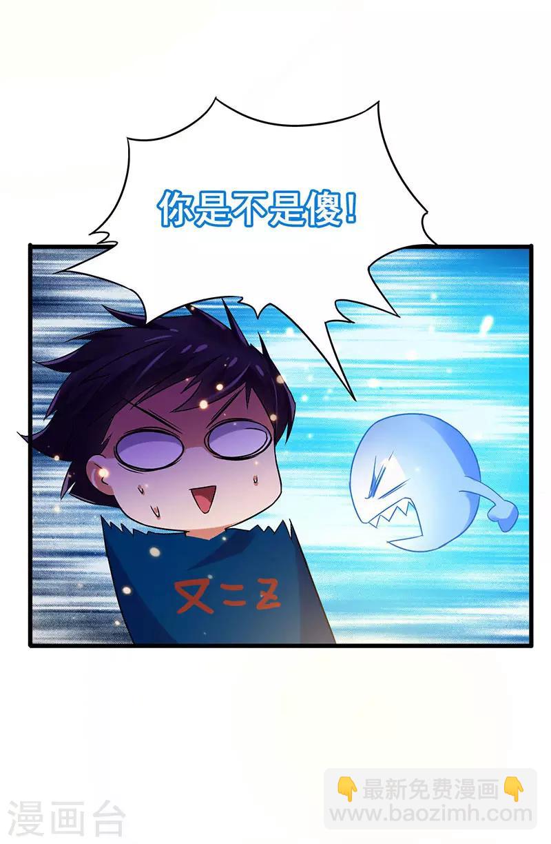 第54话 努力VS捷径-第55话