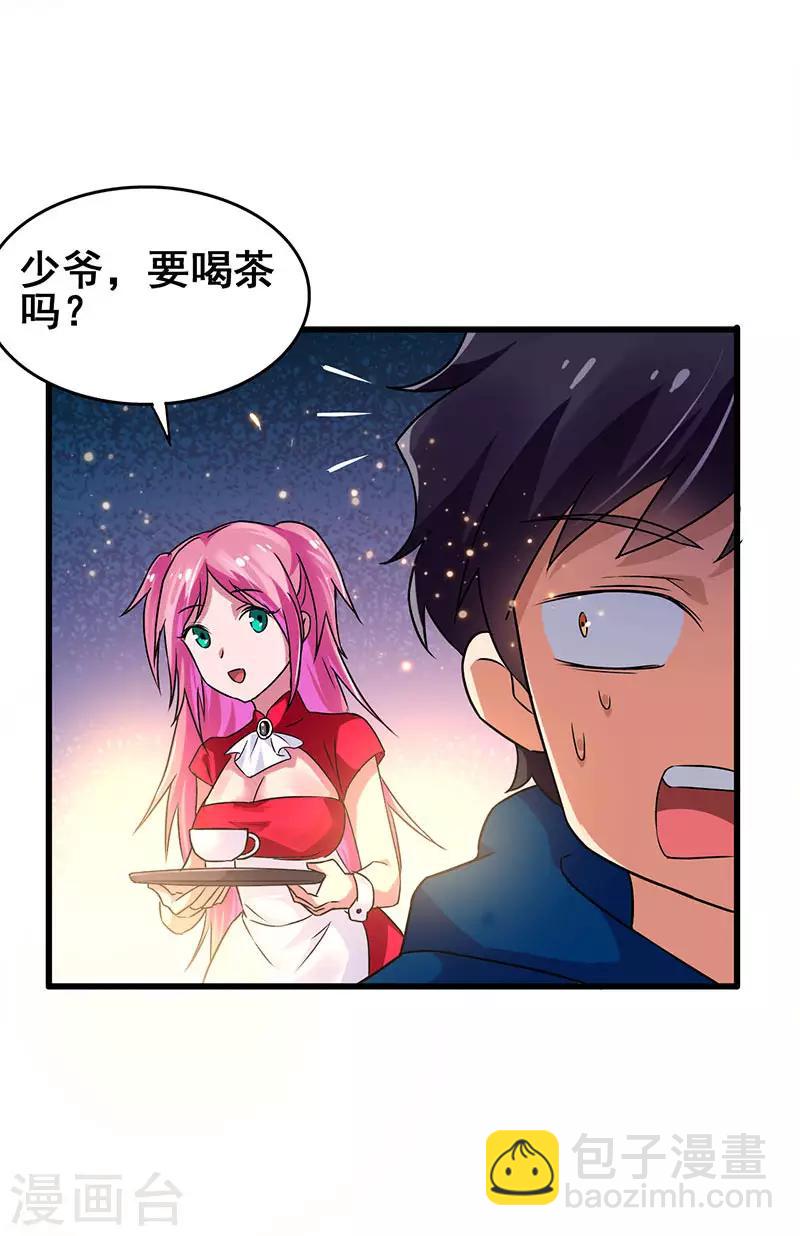 第54话 努力VS捷径-第55话