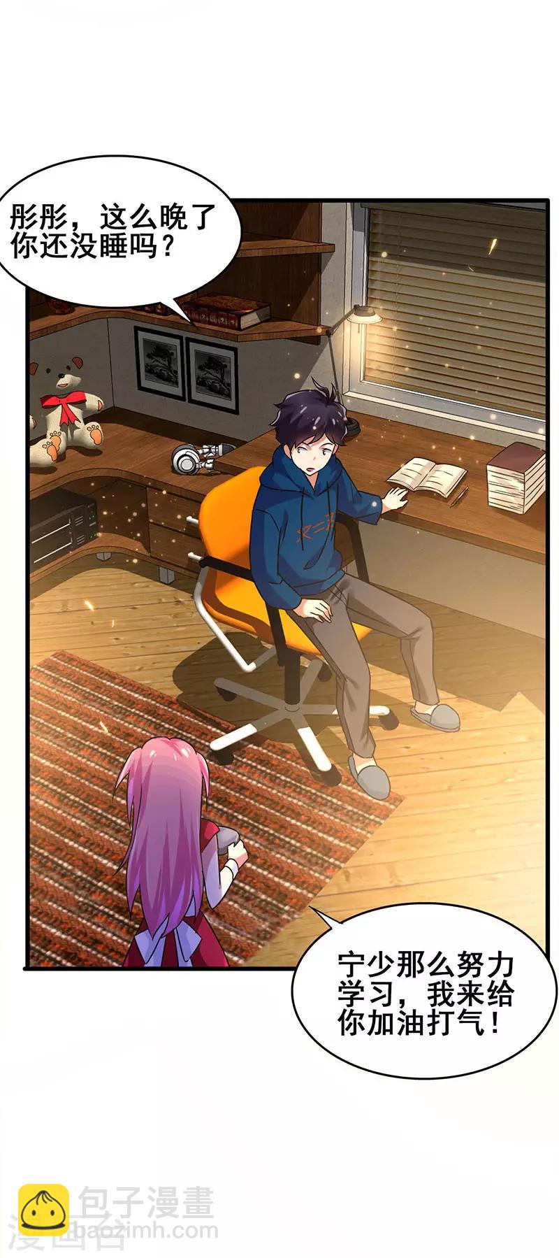 第54话 努力VS捷径-第55话