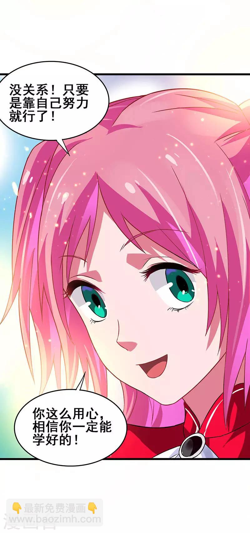 第54话 努力VS捷径-第55话