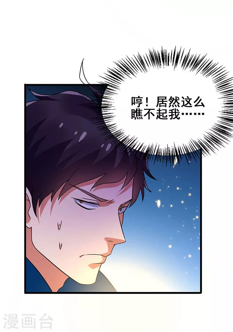 第54话 努力VS捷径-第55话