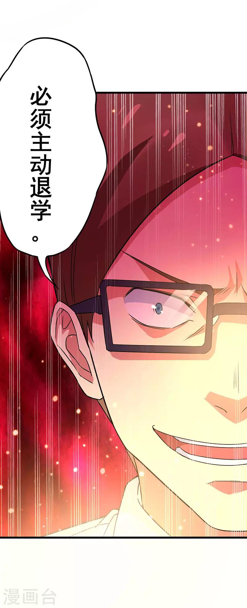 第54话 努力VS捷径-第55话