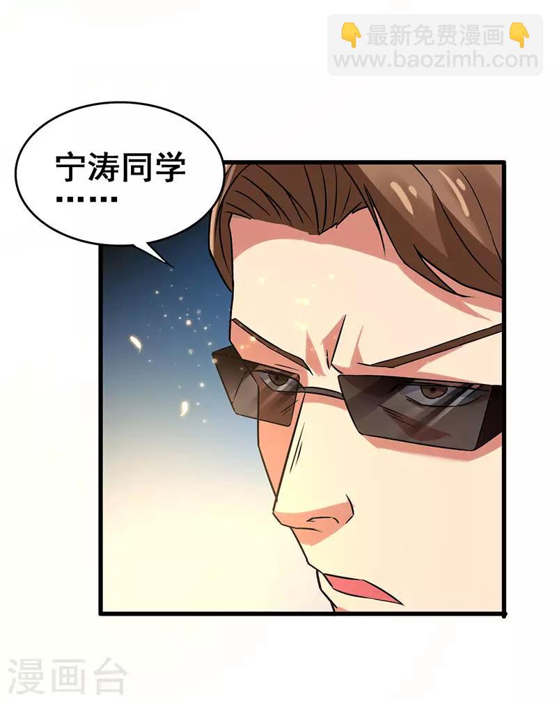 第58话 穿着西装的恶魔-第59话