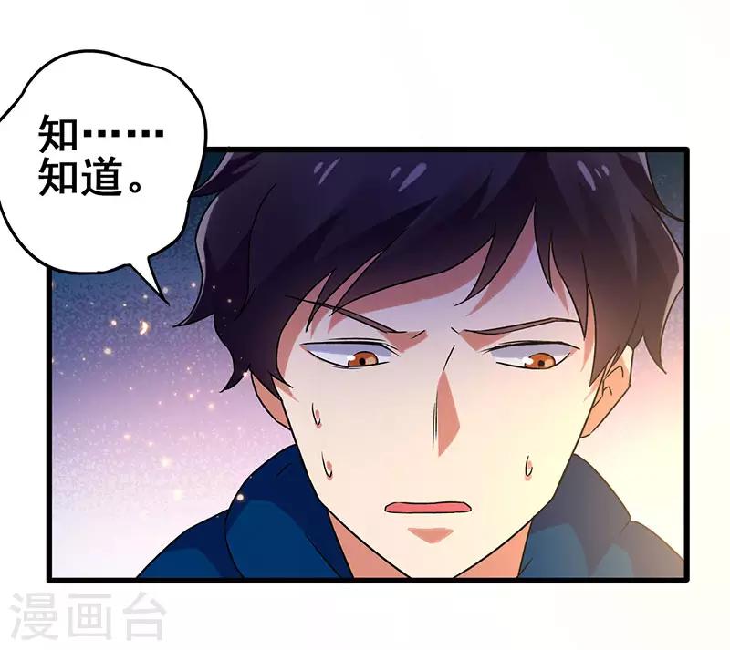 第58话 穿着西装的恶魔-第59话