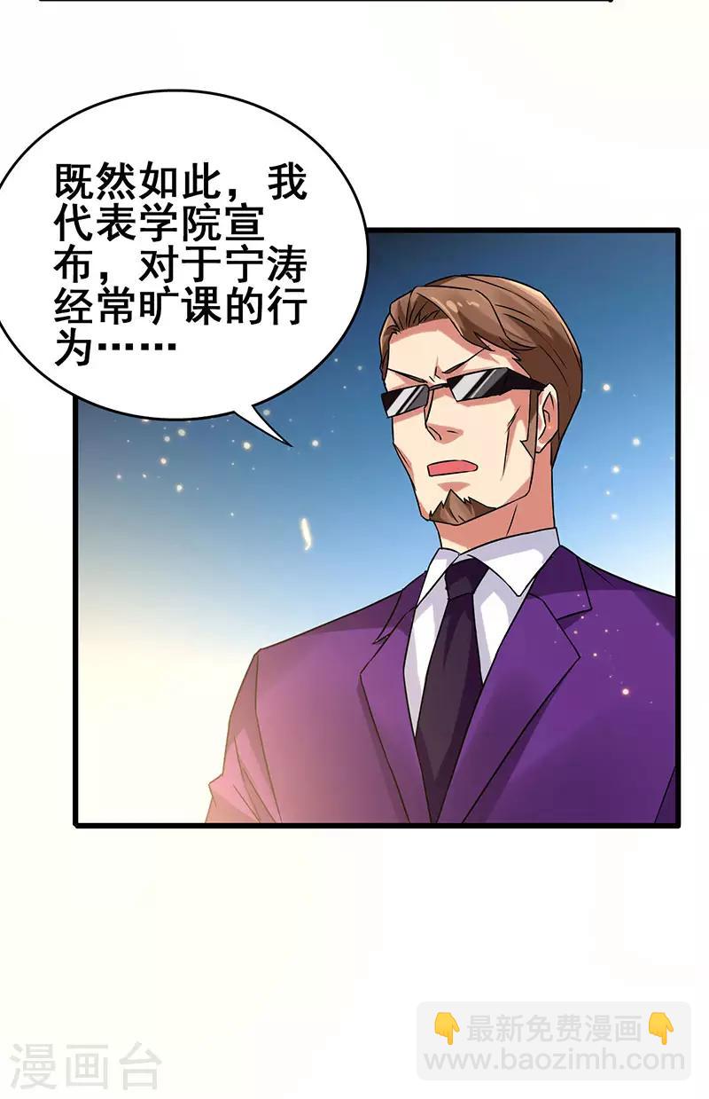 第58话 穿着西装的恶魔-第59话