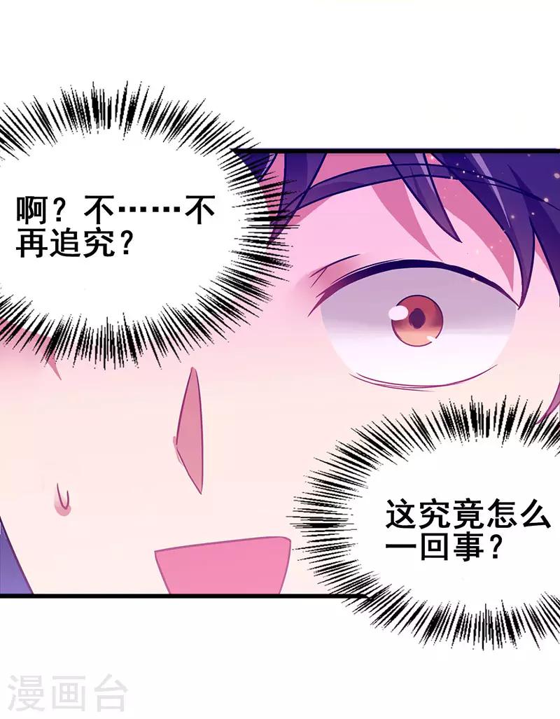 第58话 穿着西装的恶魔-第59话