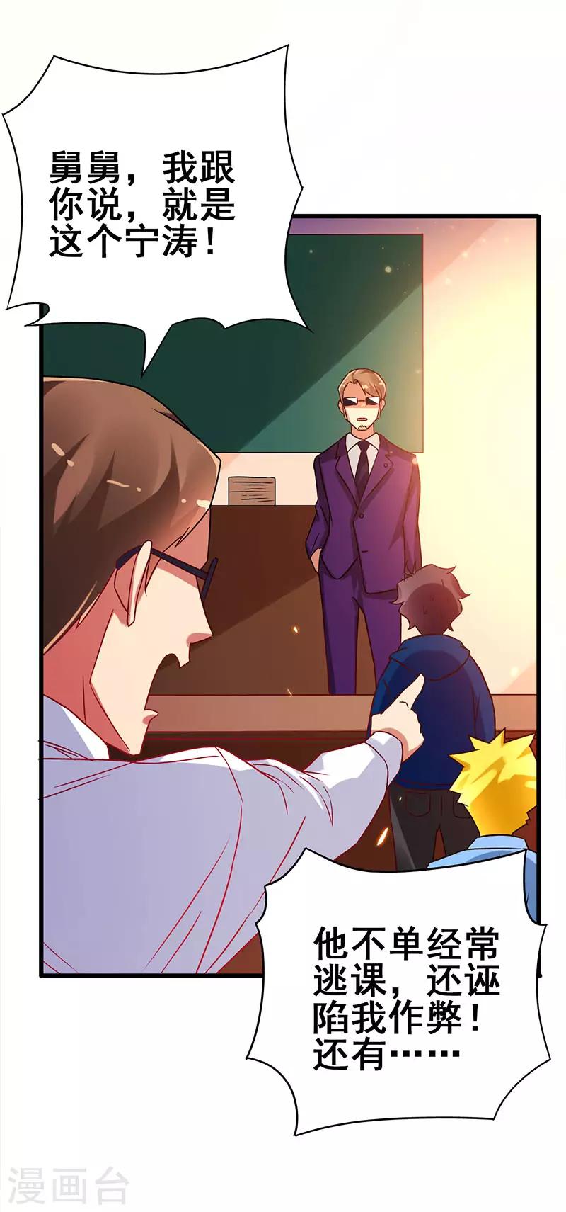 第58话 穿着西装的恶魔-第59话