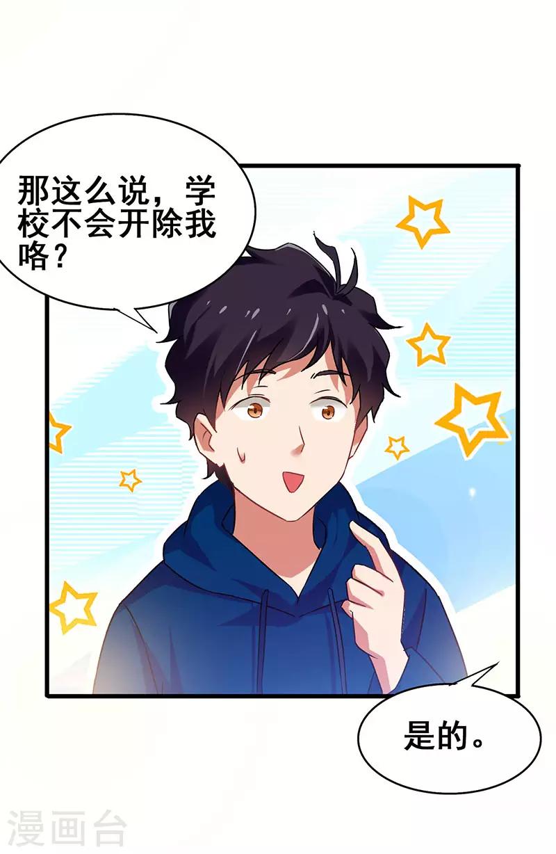 第58话 穿着西装的恶魔-第59话