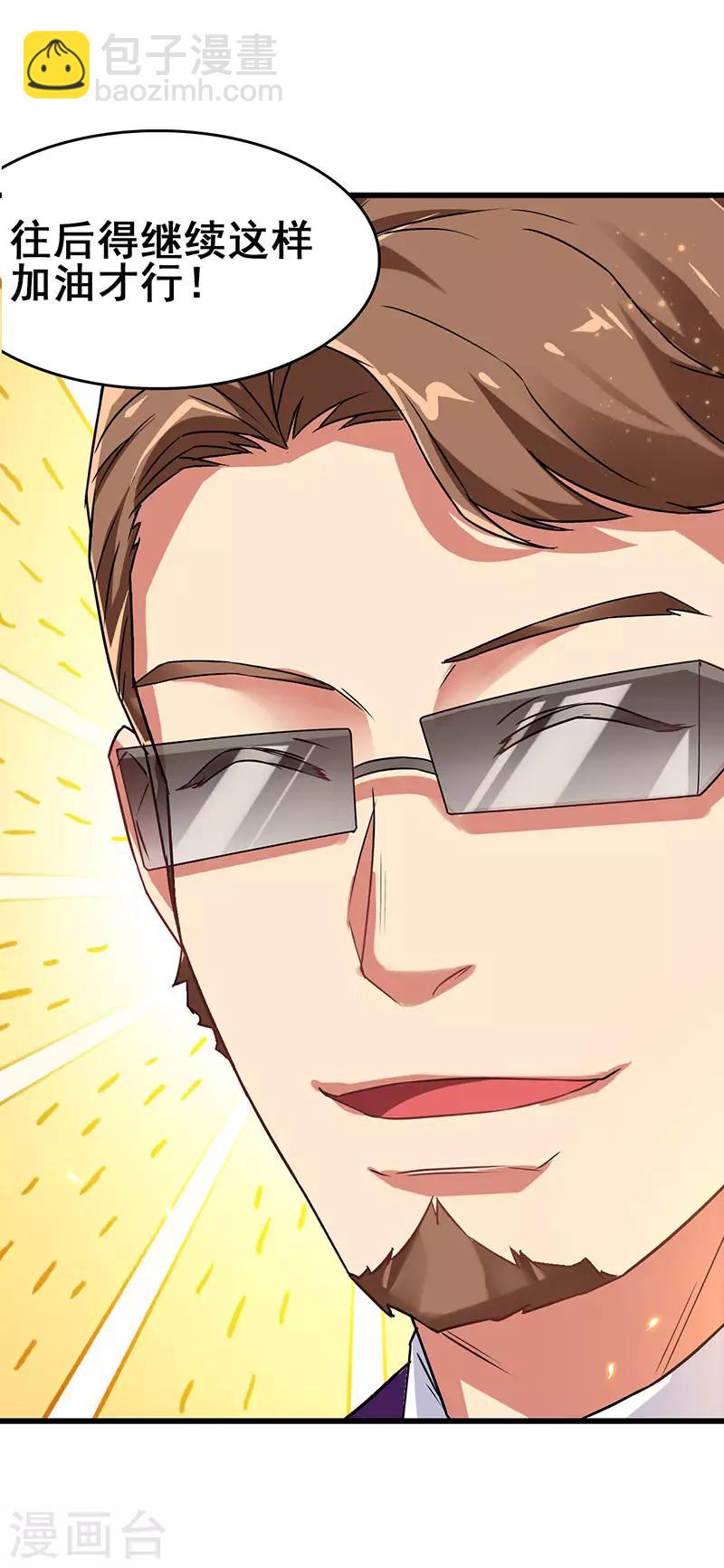 第58话 穿着西装的恶魔-第59话