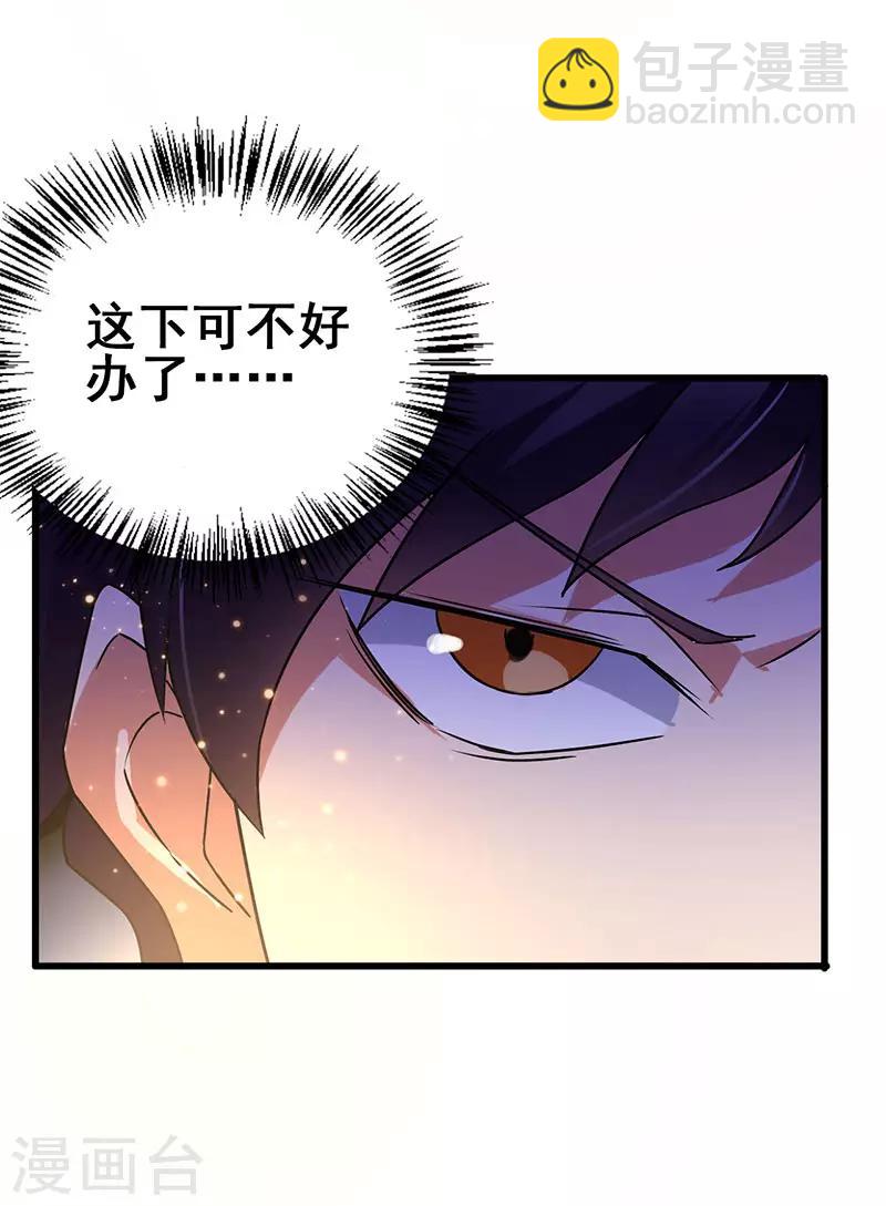 第58话 穿着西装的恶魔-第59话