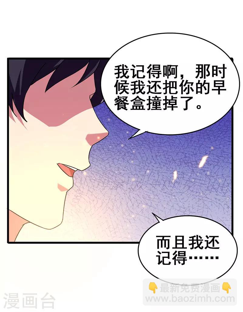 超级败家子 - 第60话 同学聚会上的羞辱 - 5