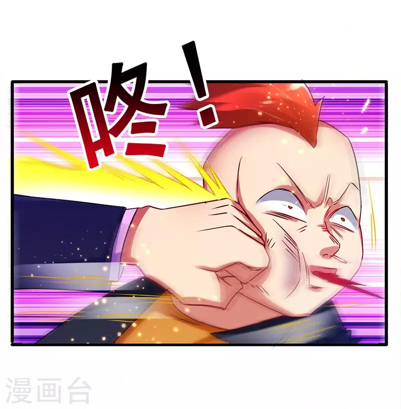 超级败家子 - 第66话 我看你是活腻了 - 1