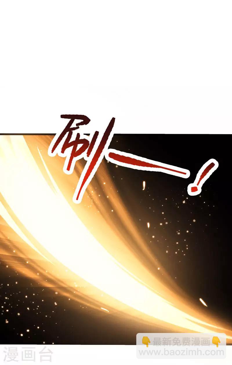 超級敗家子 - 第66話 我看你是活膩了 - 3