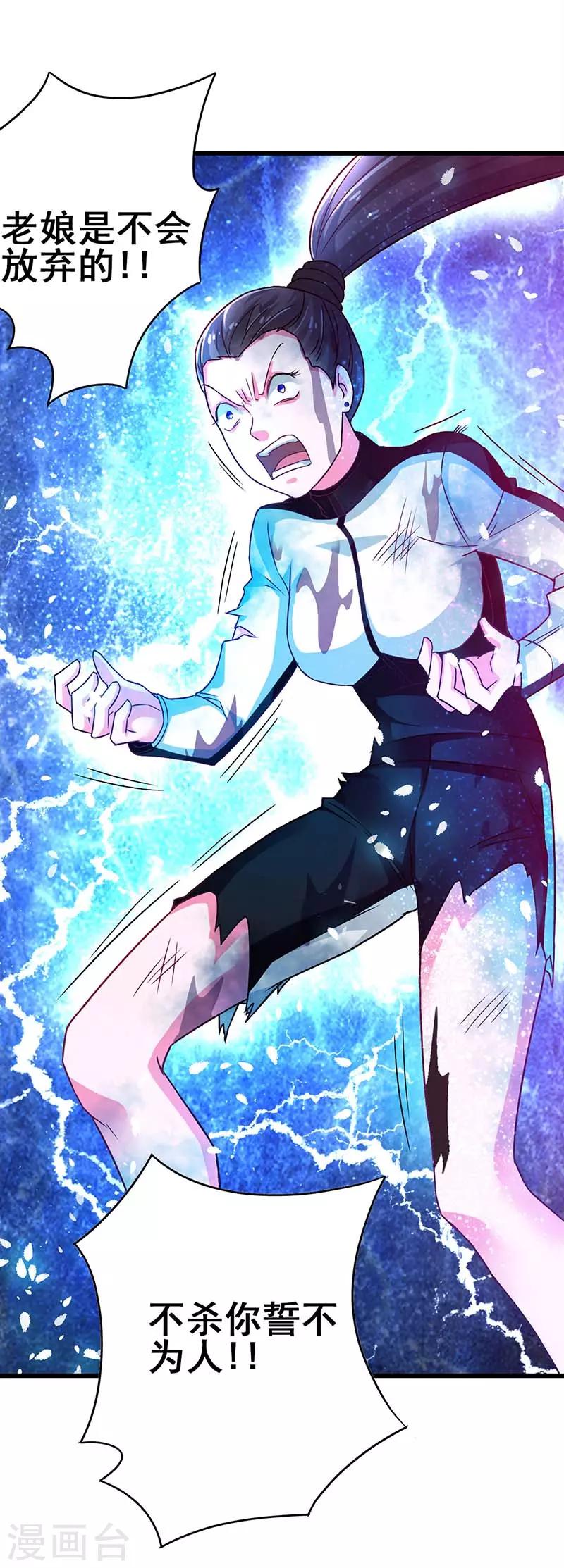 第74话 设备坏了-第75话