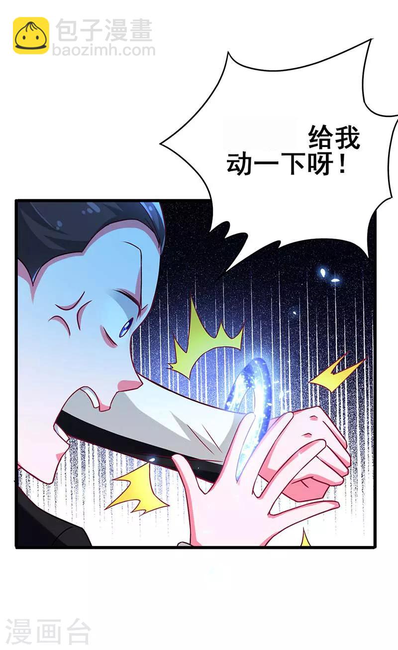 第74话 设备坏了-第75话