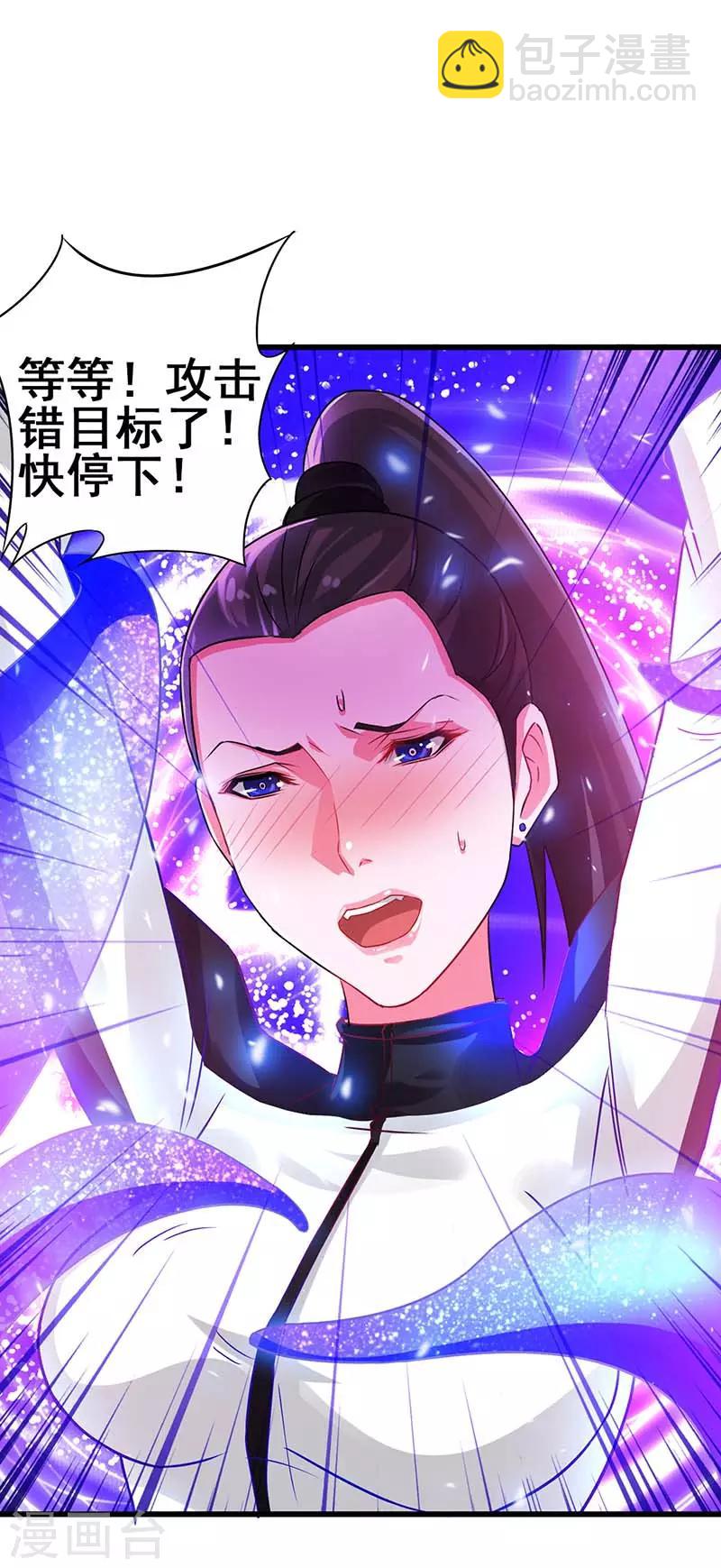 第74话 设备坏了-第75话