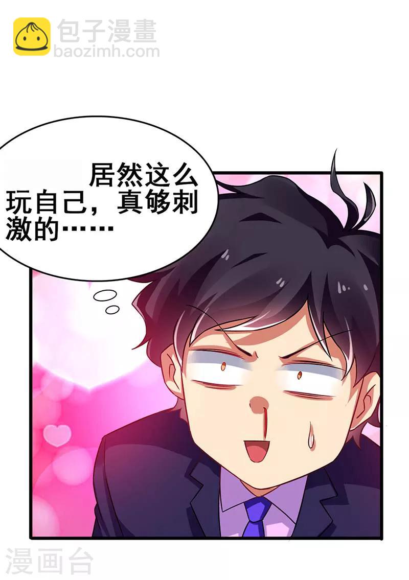 第74话 设备坏了-第75话