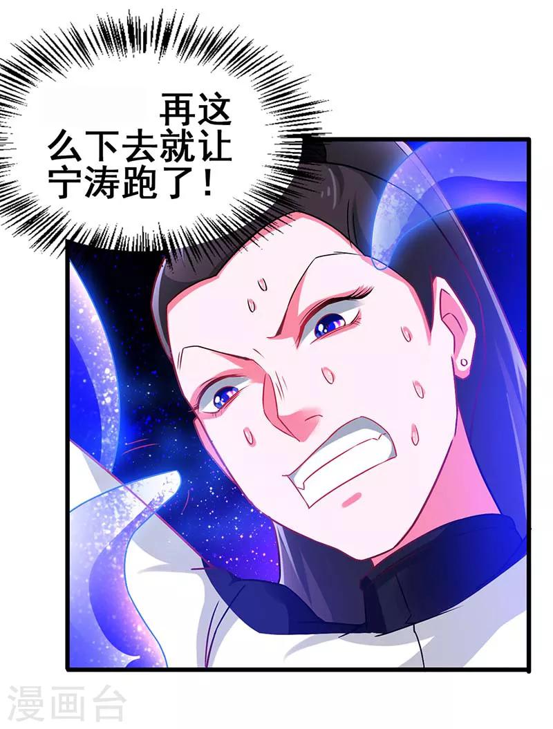 第74话 设备坏了-第75话